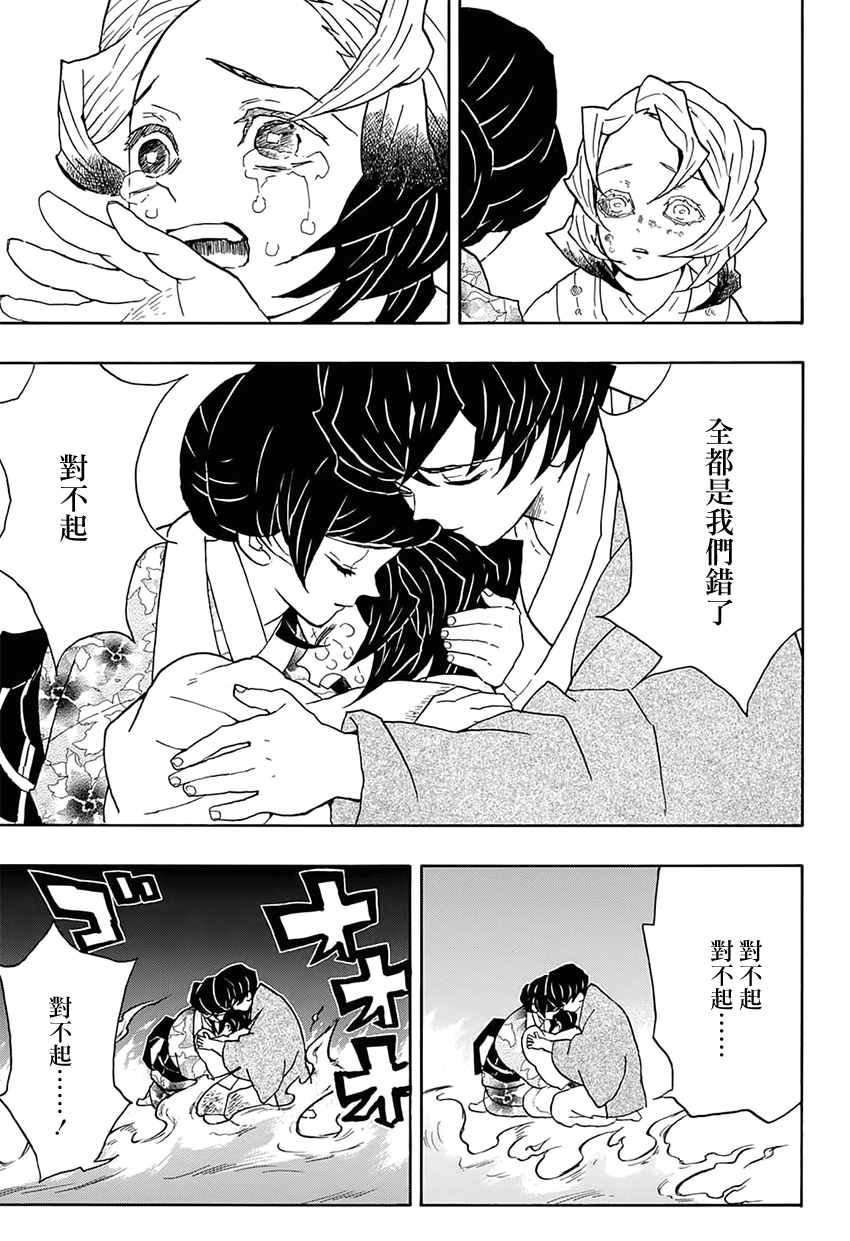 第43话 前往地狱
