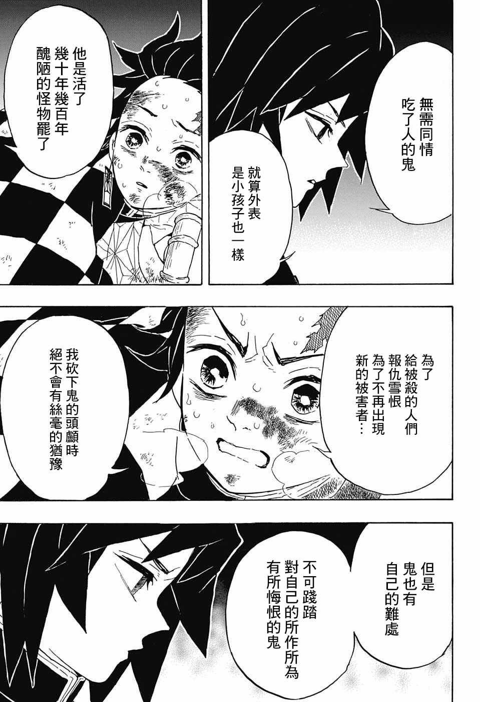 第43话 前往地狱