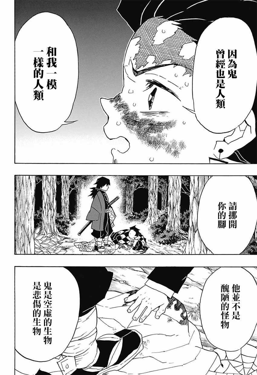 第43话 前往地狱