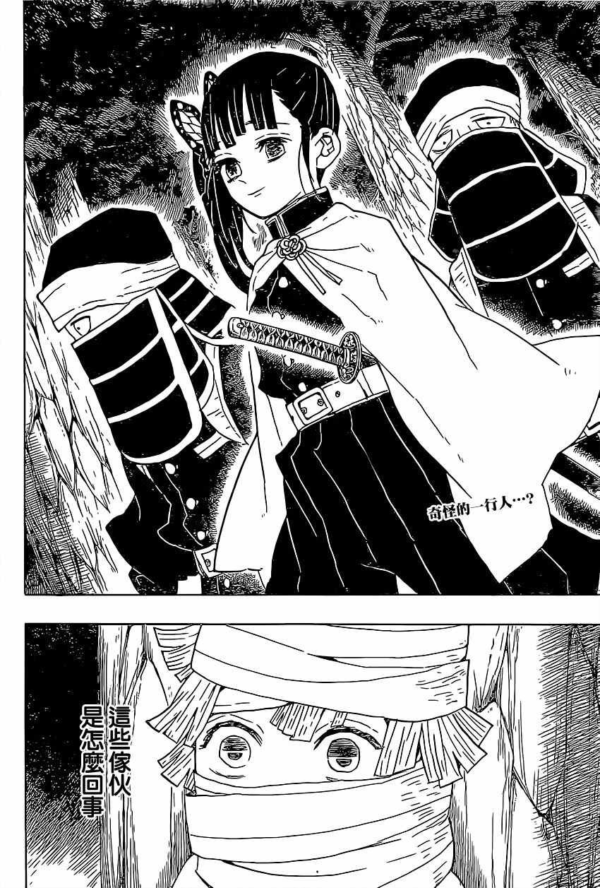 第44话 违反队律