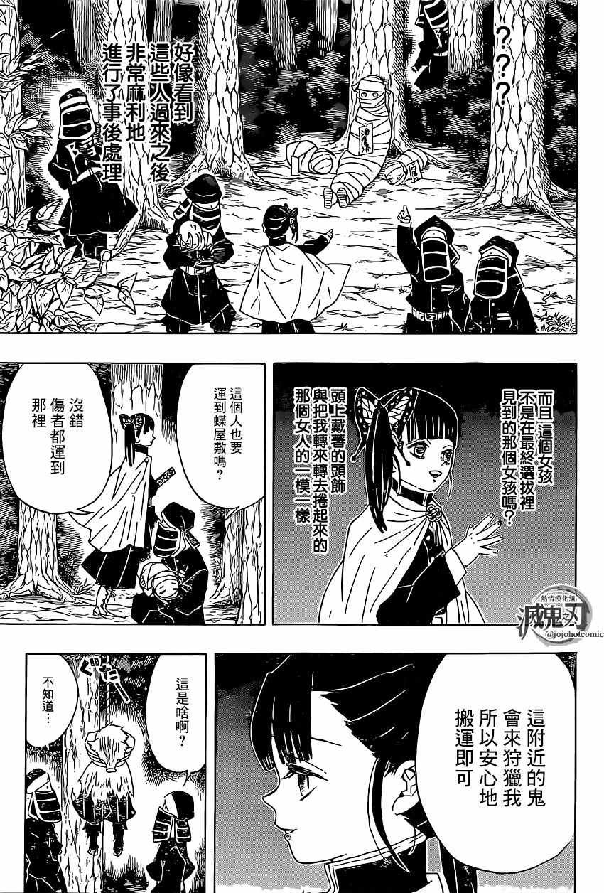 第44话 违反队律