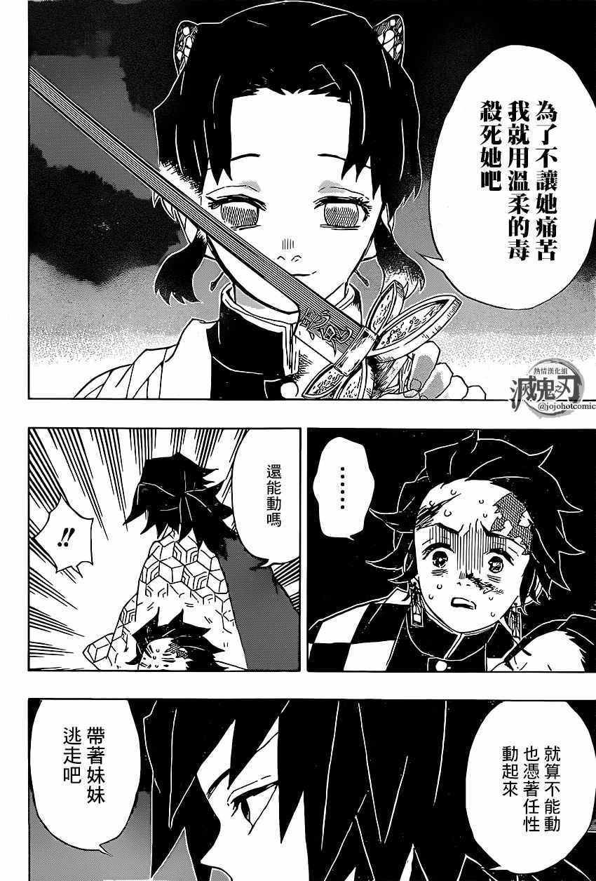 第44话 违反队律