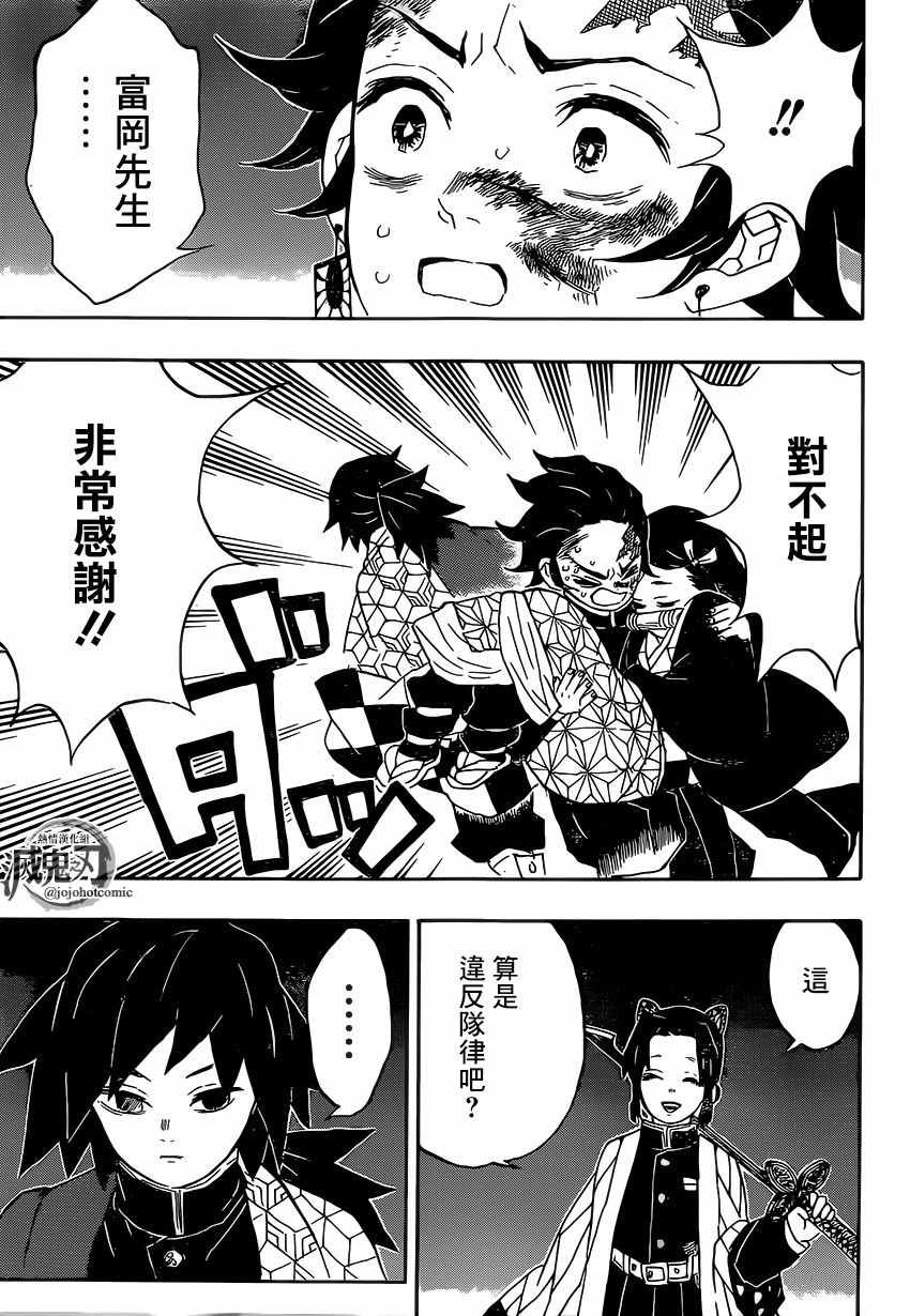 第44话 违反队律