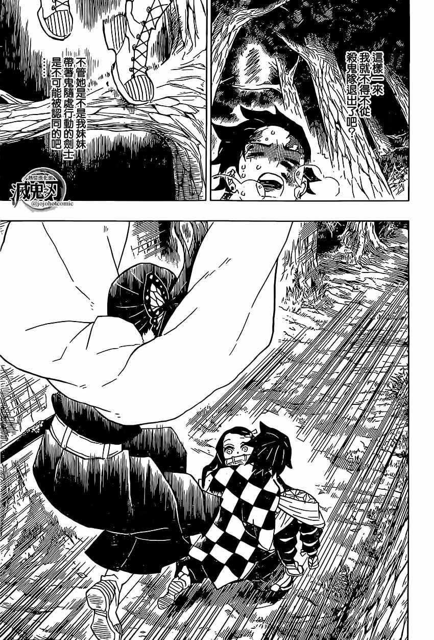 第44话 违反队律