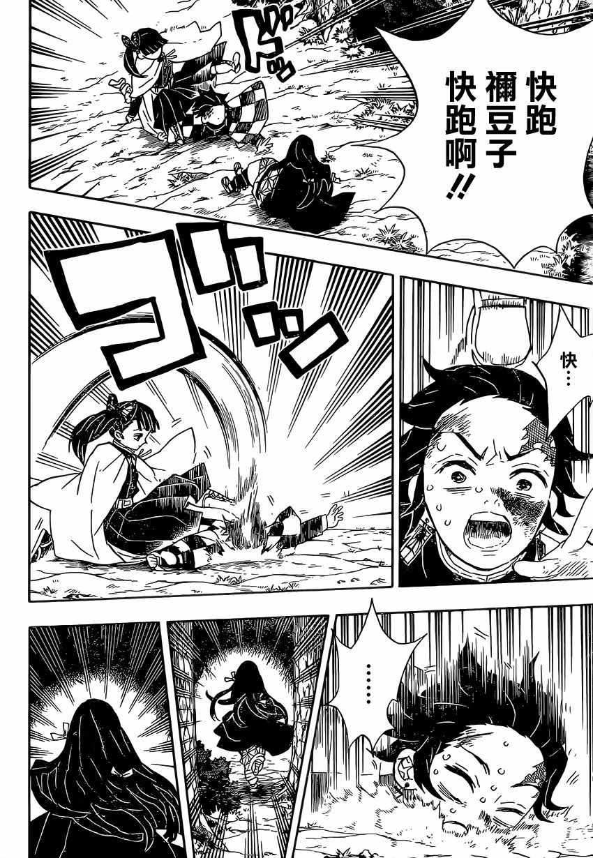第44话 违反队律