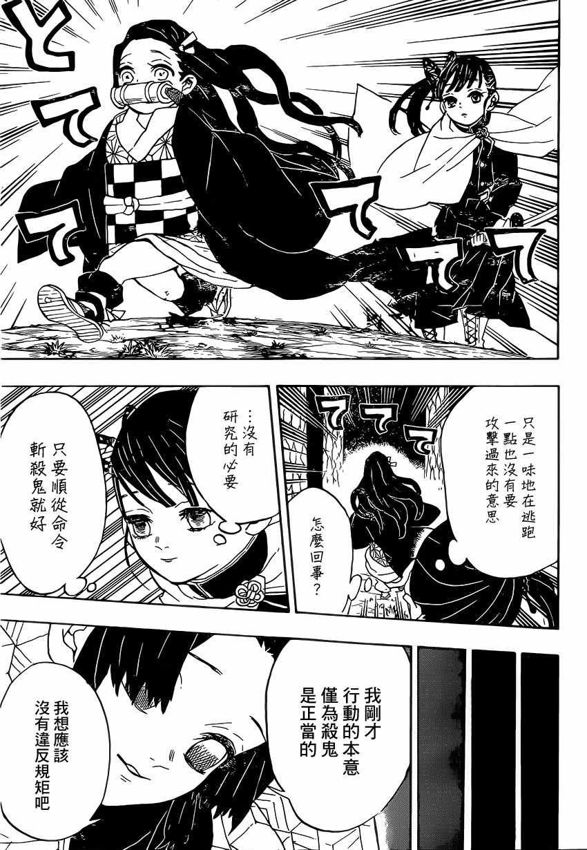 第44话 违反队律