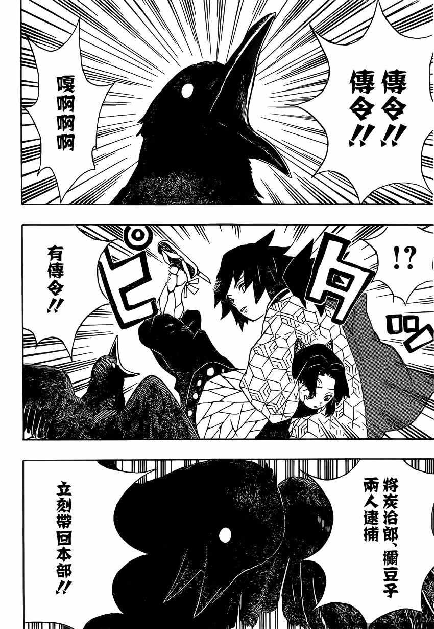 第44话 违反队律
