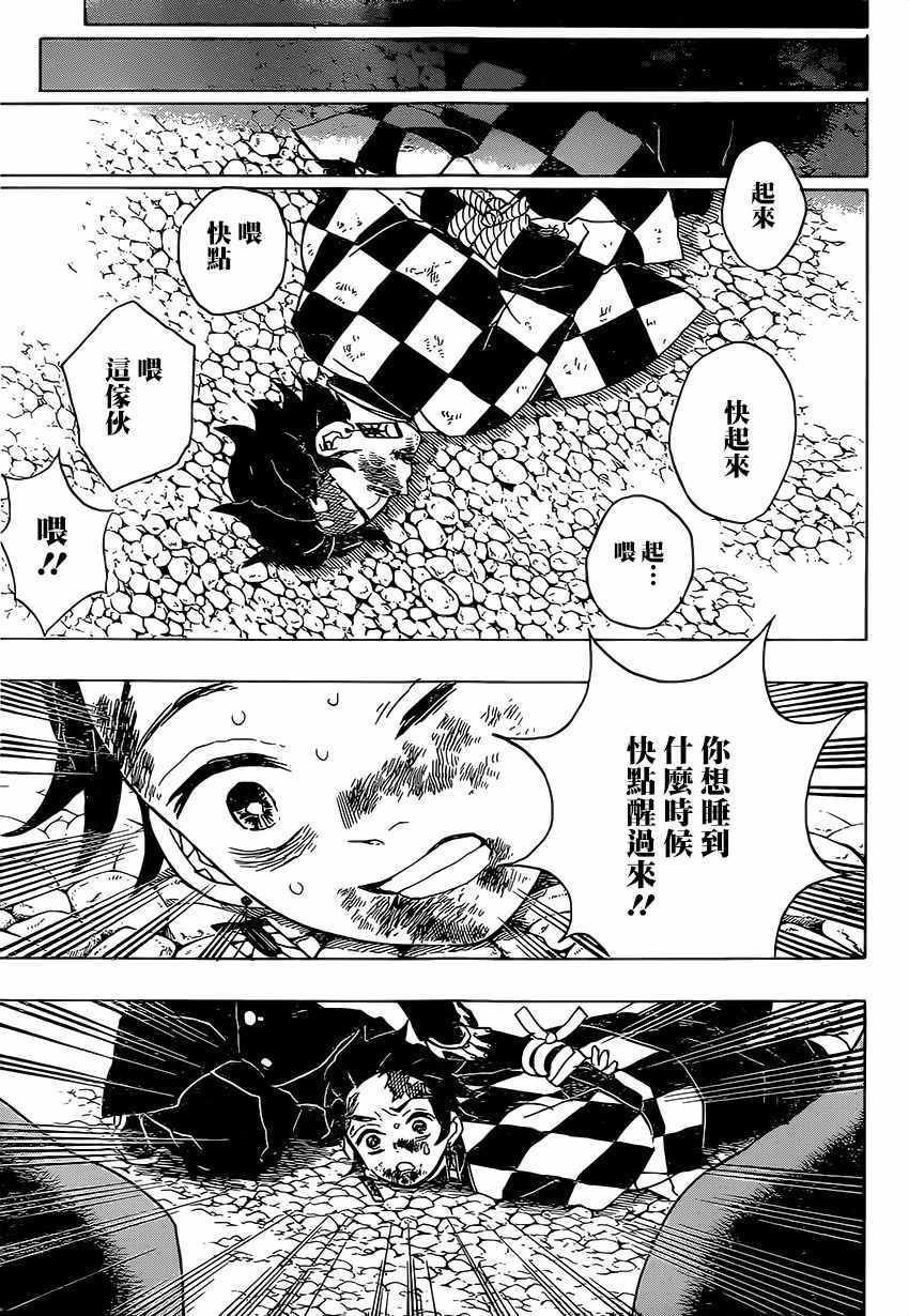 第44话 违反队律