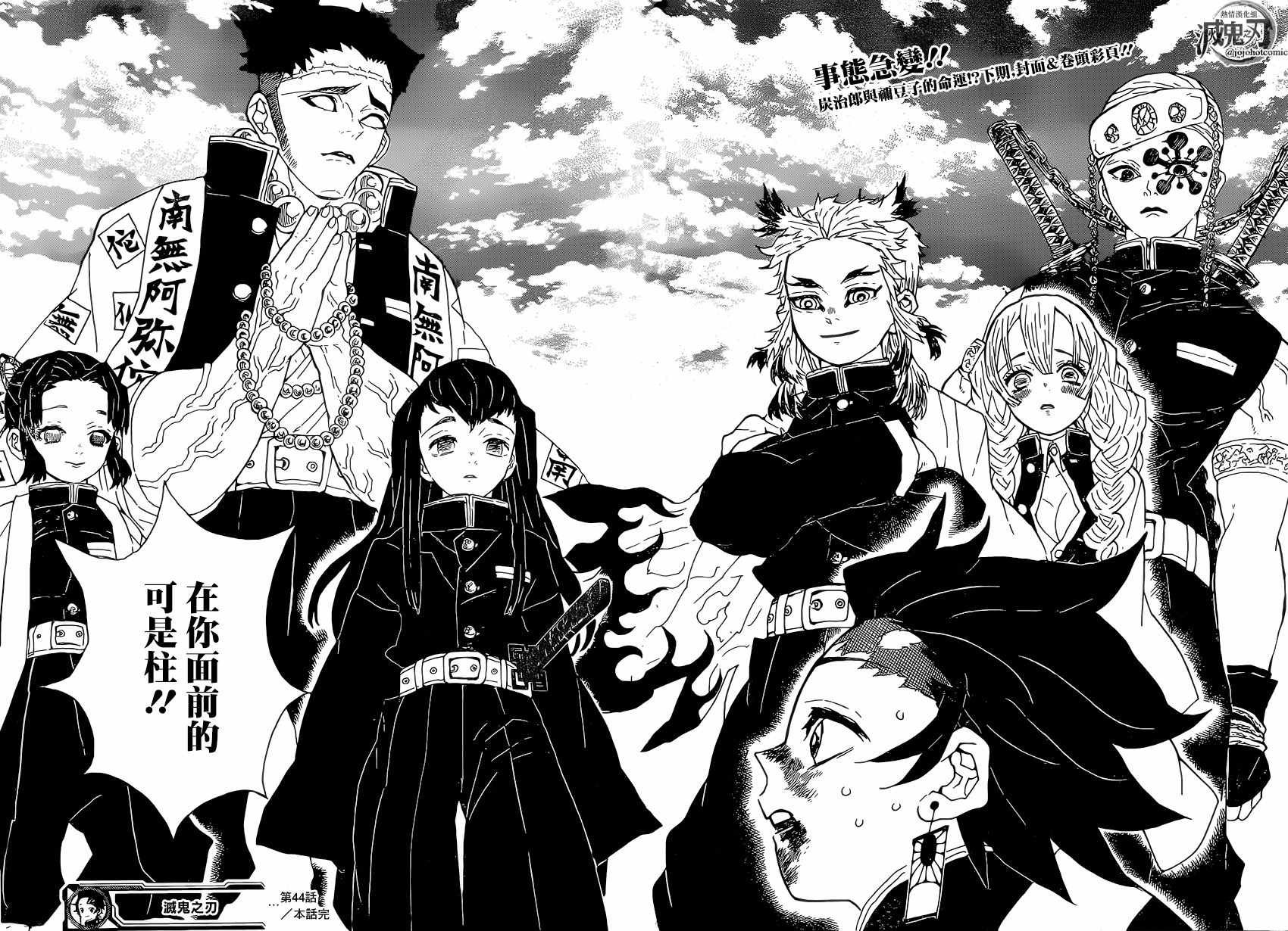 第44话 违反队律