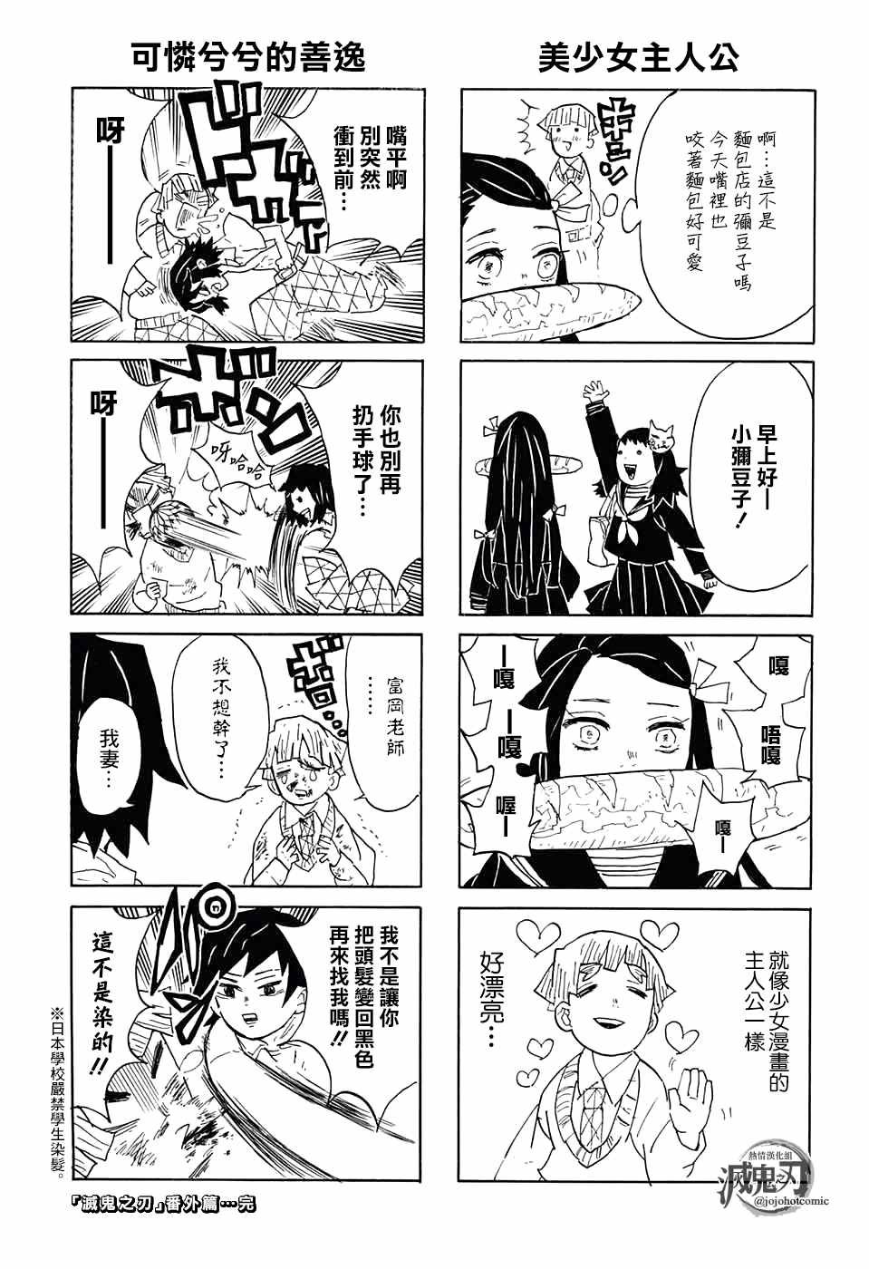 番外03