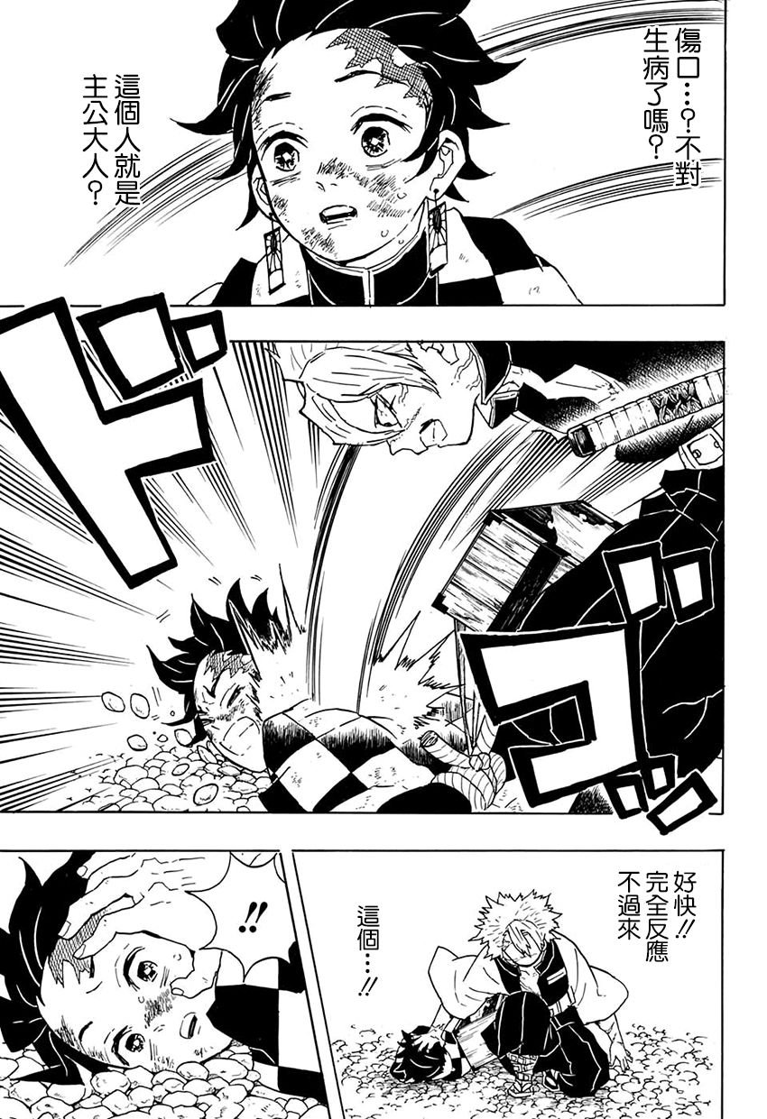 第46话 主公大人