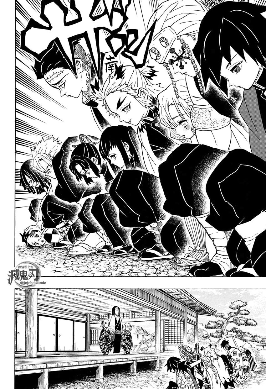 第46话 主公大人