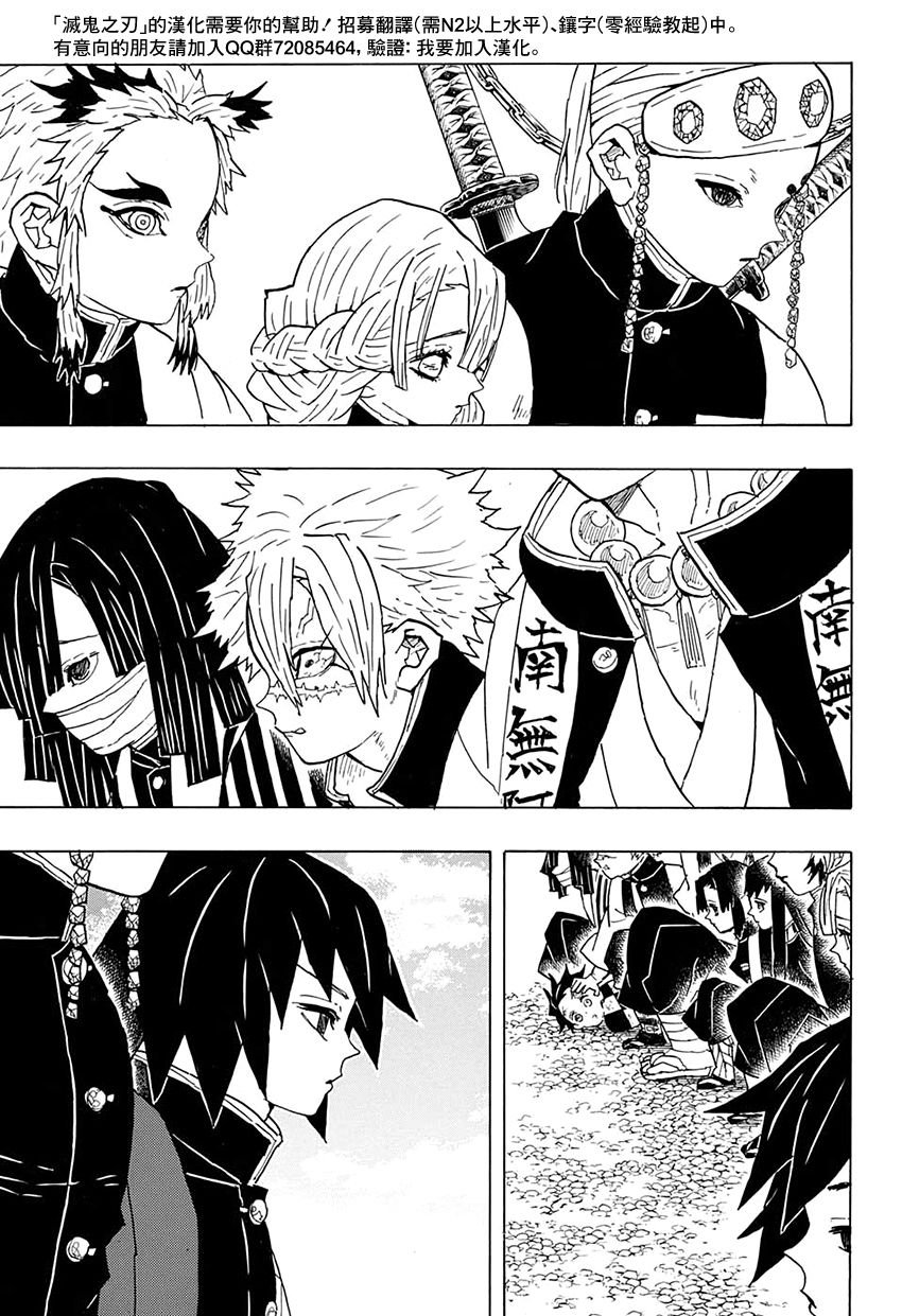 第46话 主公大人