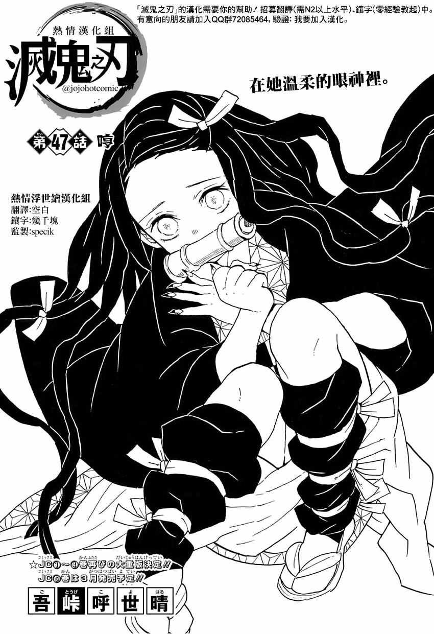 第47话 哼