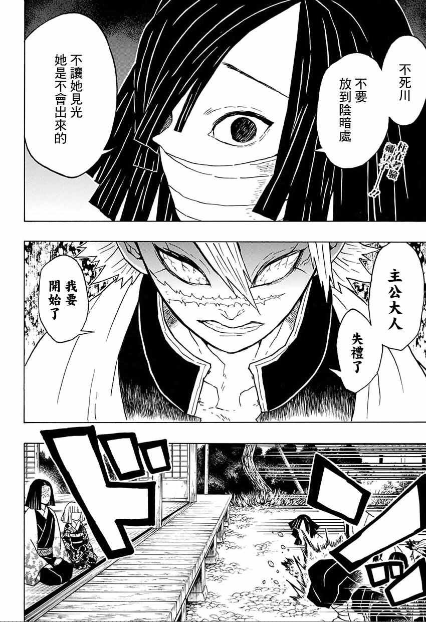 第47话 哼