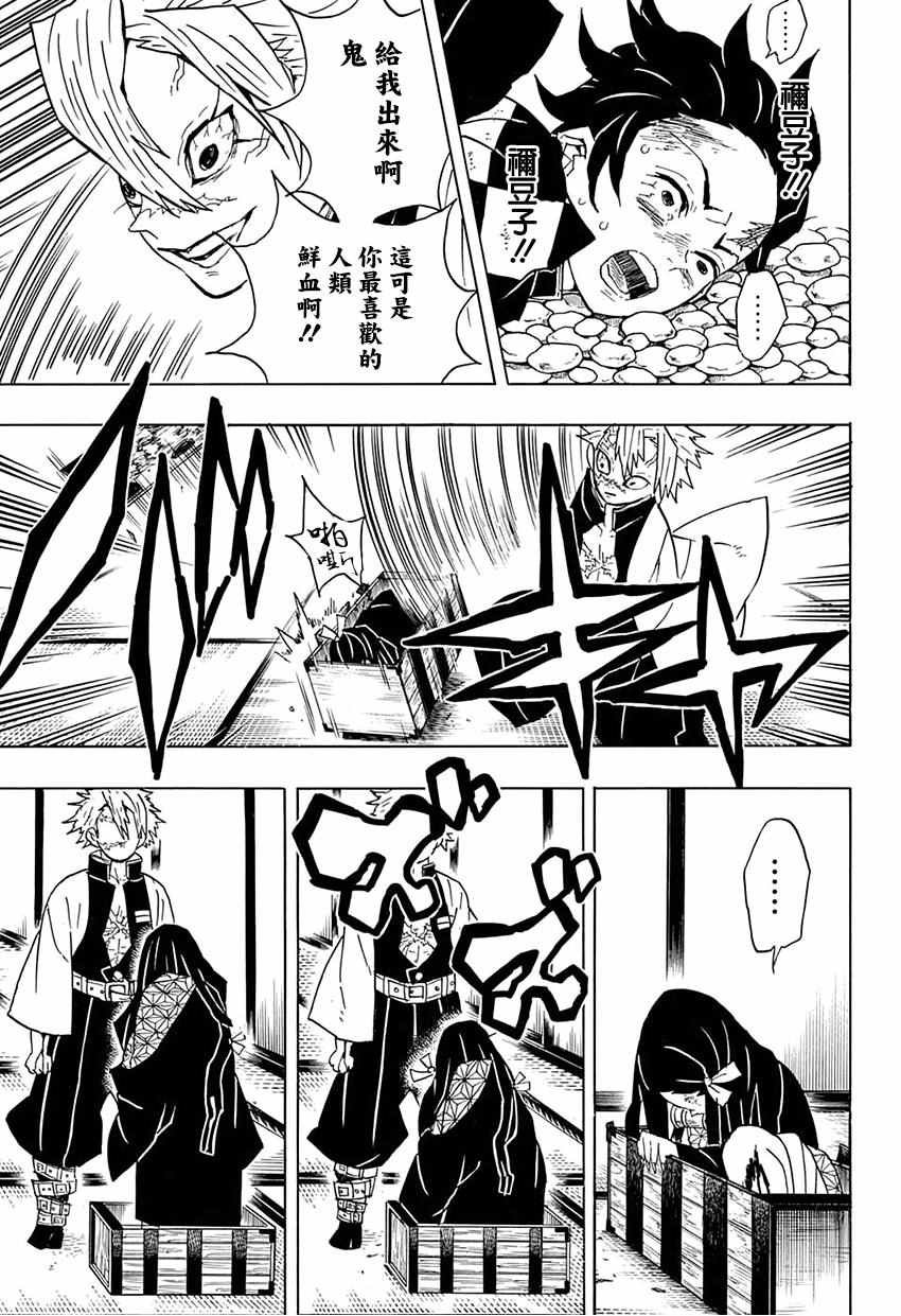 第47话 哼