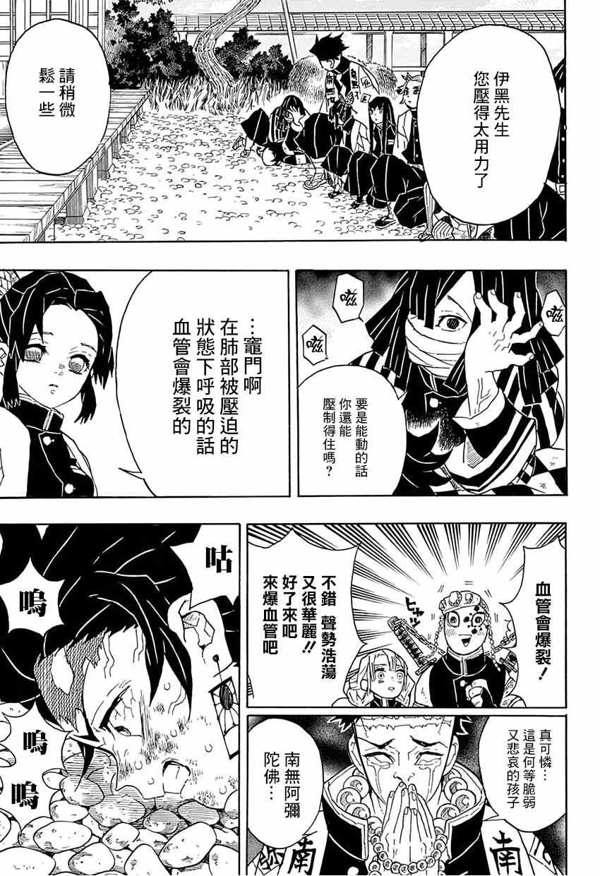 第47话 哼