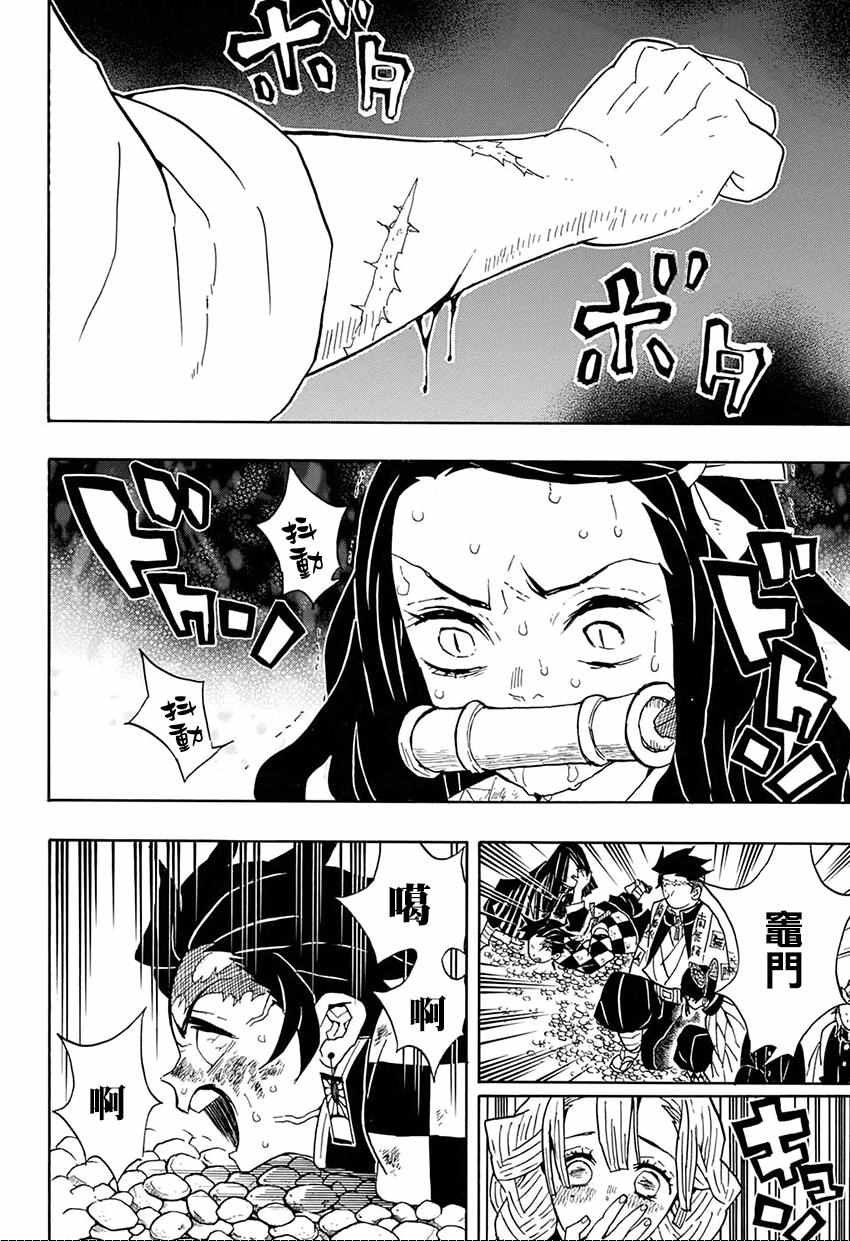 第47话 哼