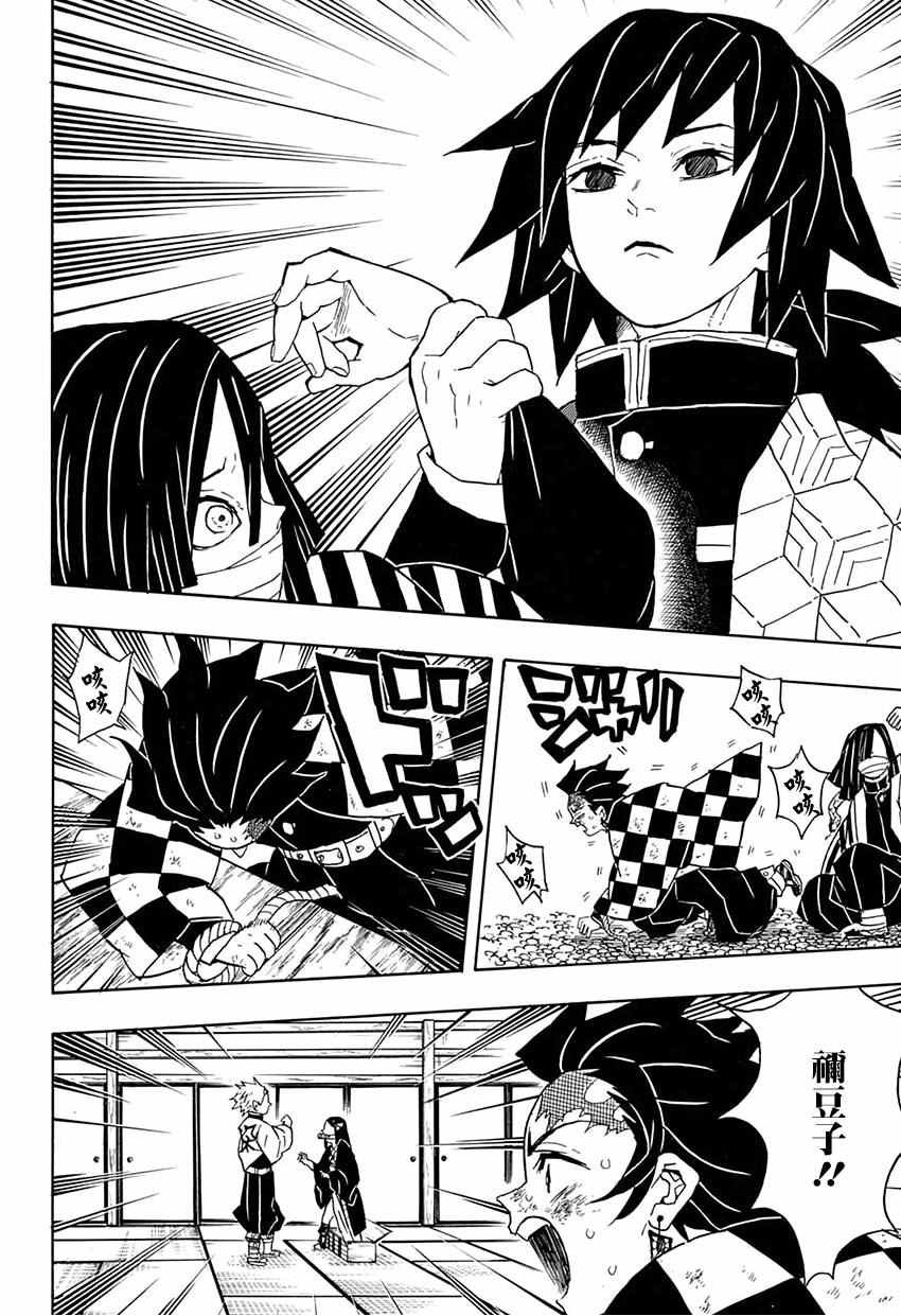第47话 哼