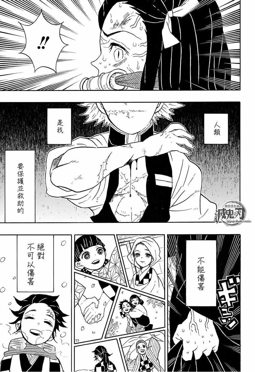 第47话 哼