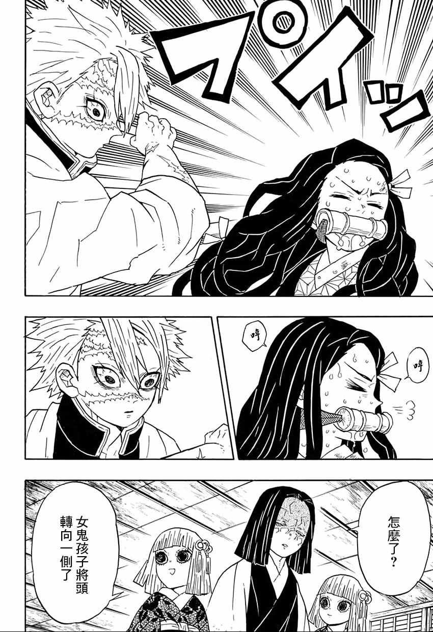 第47话 哼