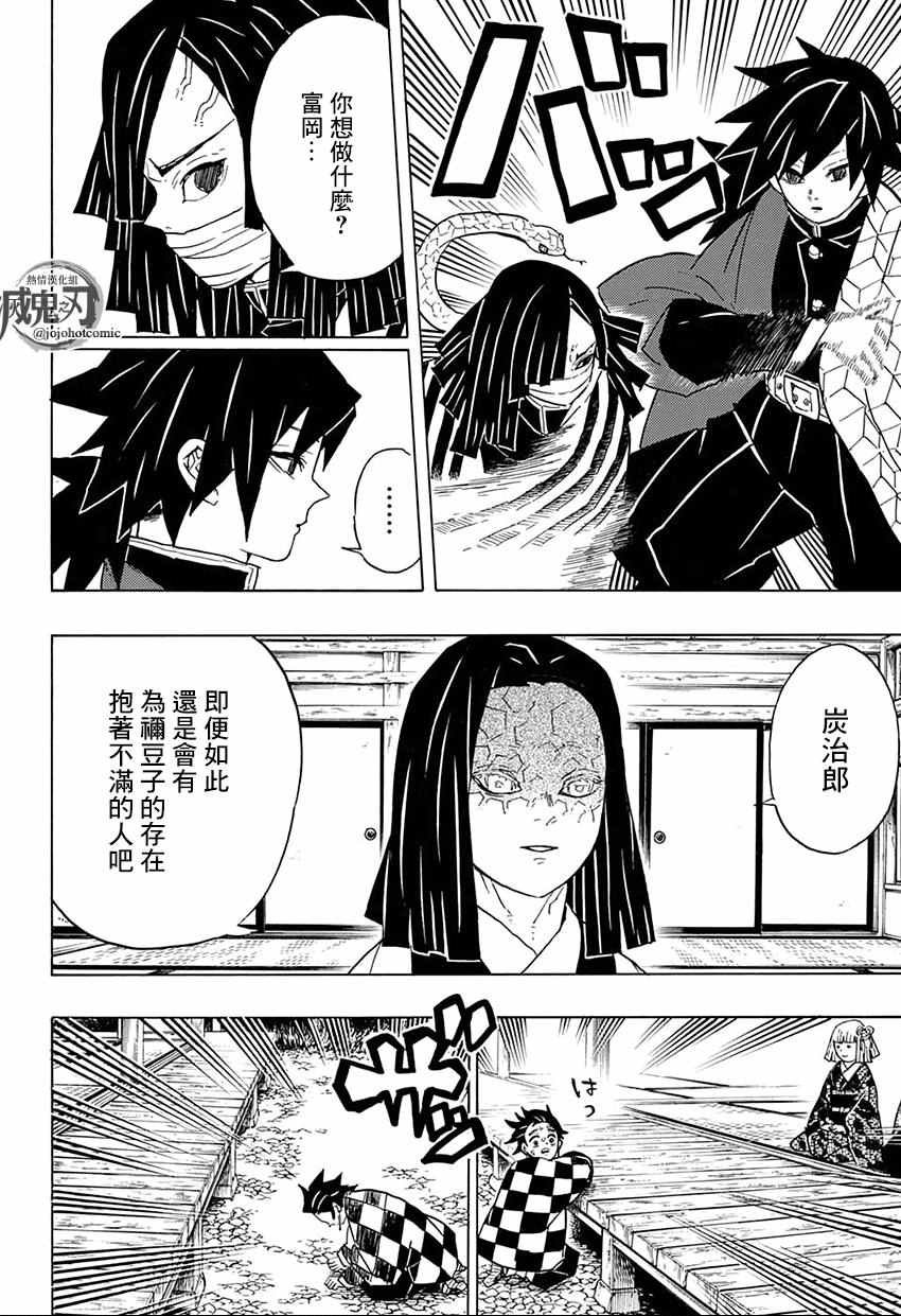 第47话 哼