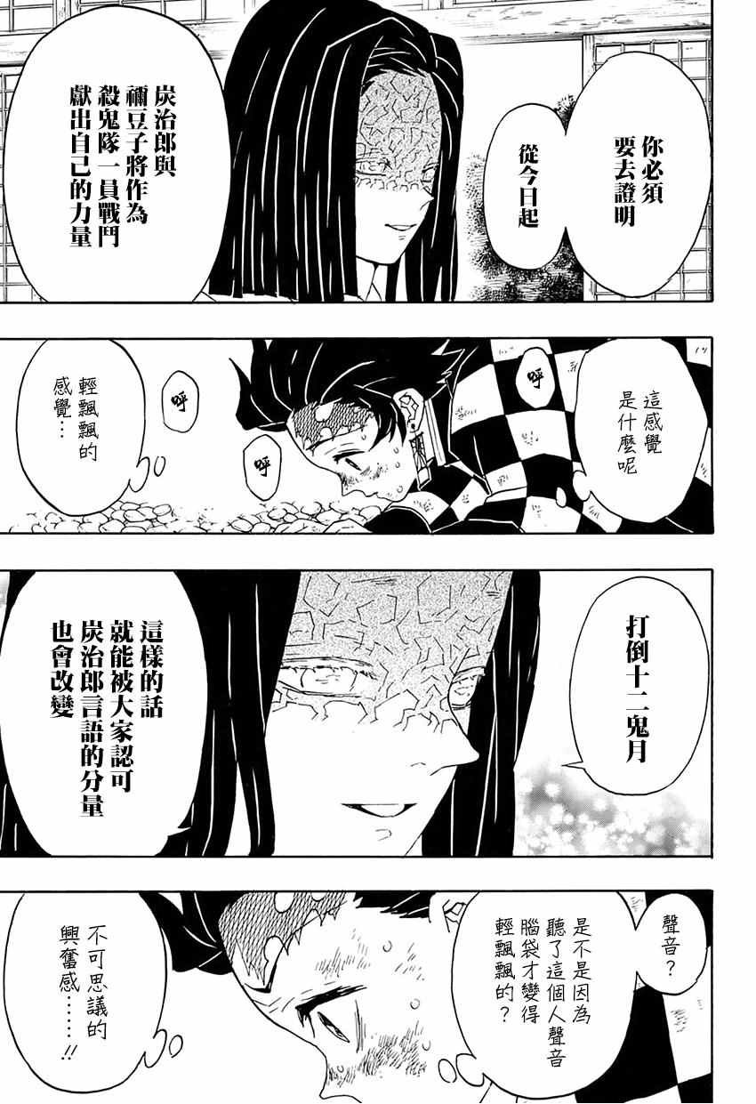 第47话 哼