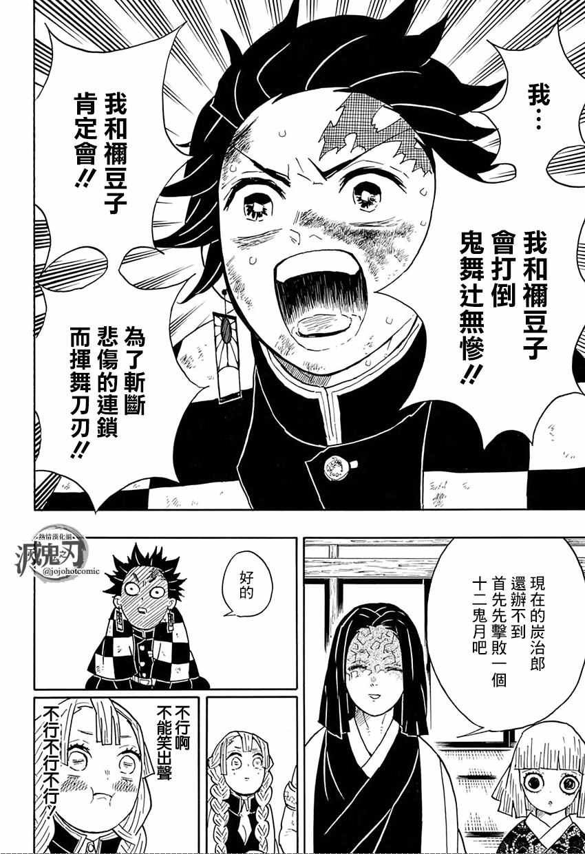 第47话 哼