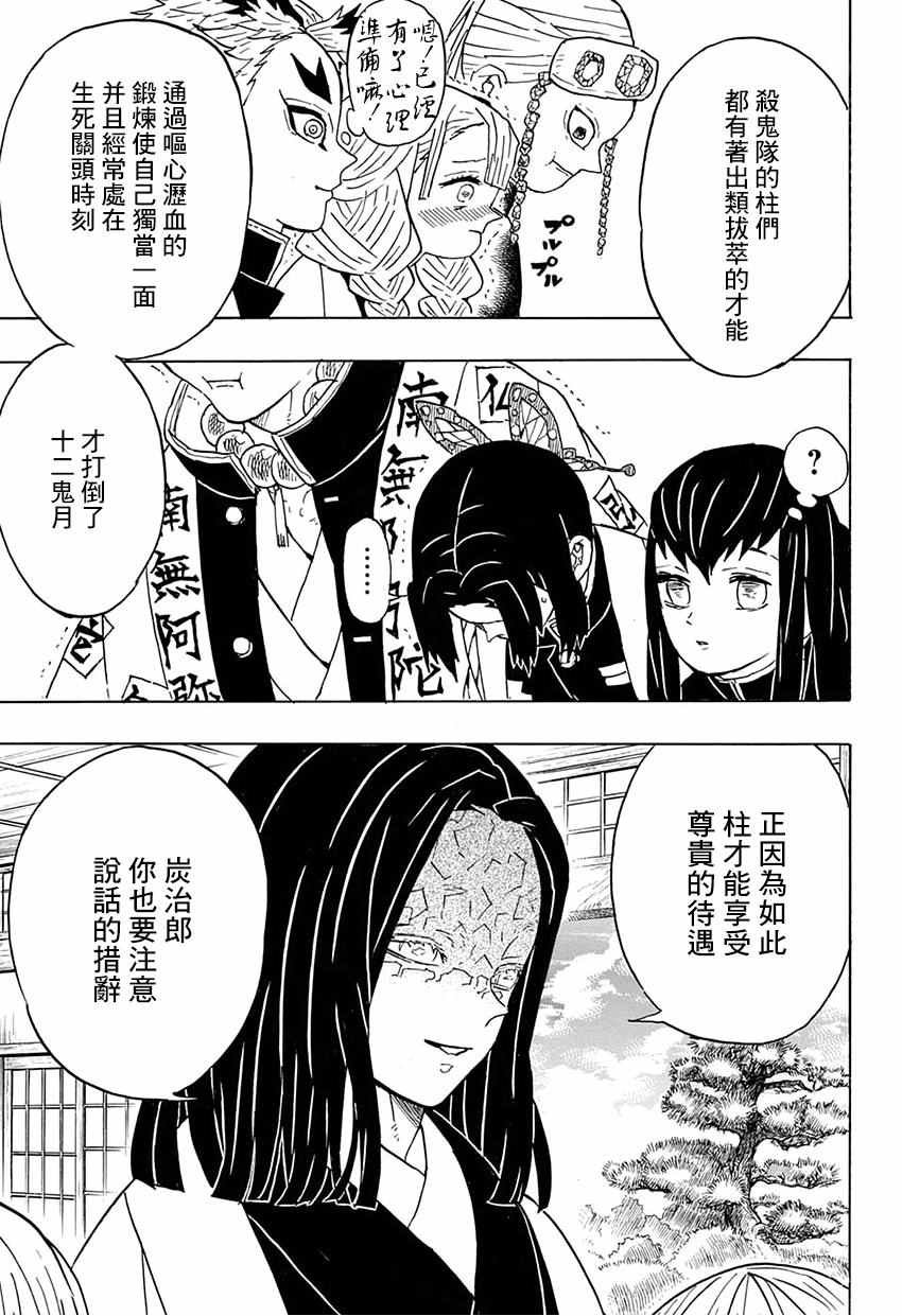 第47话 哼