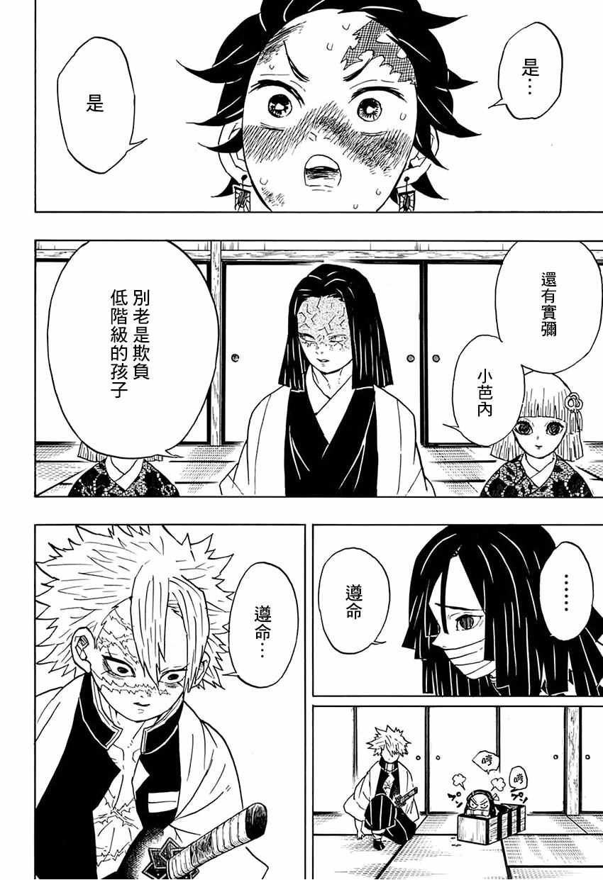 第47话 哼