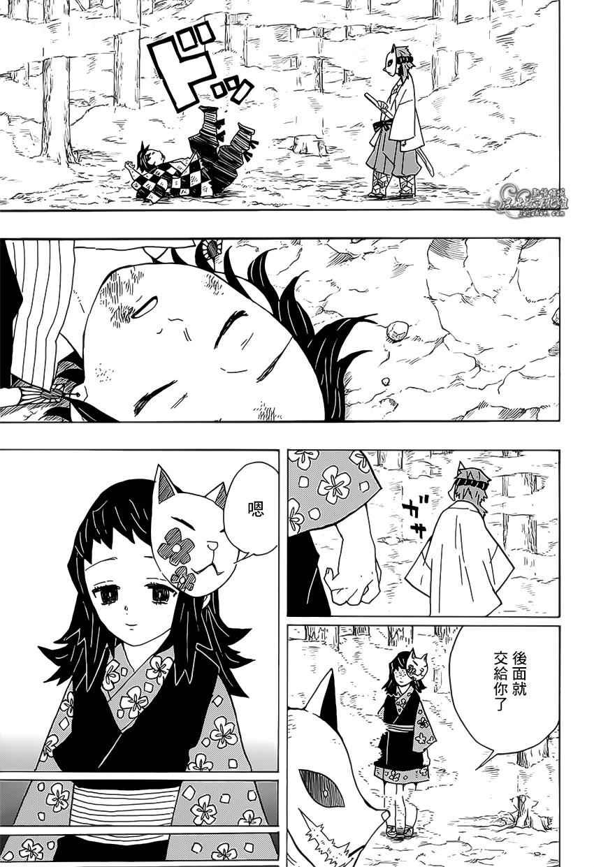第5话 炭治郎日记·后篇