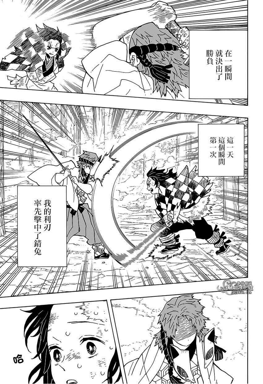 第5话 炭治郎日记·后篇