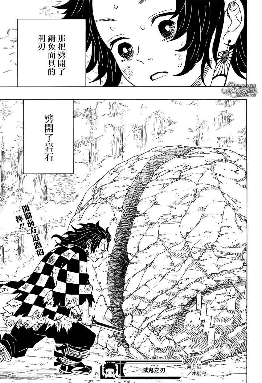 第5话 炭治郎日记·后篇