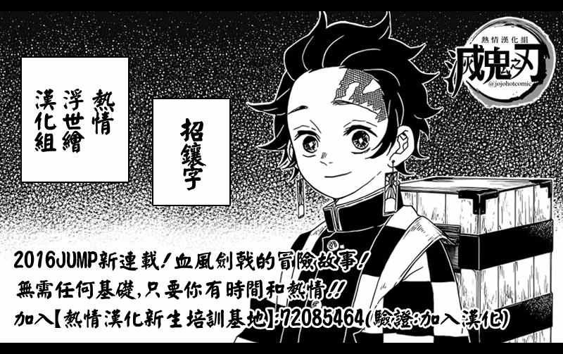 第48话 蝴蝶屋