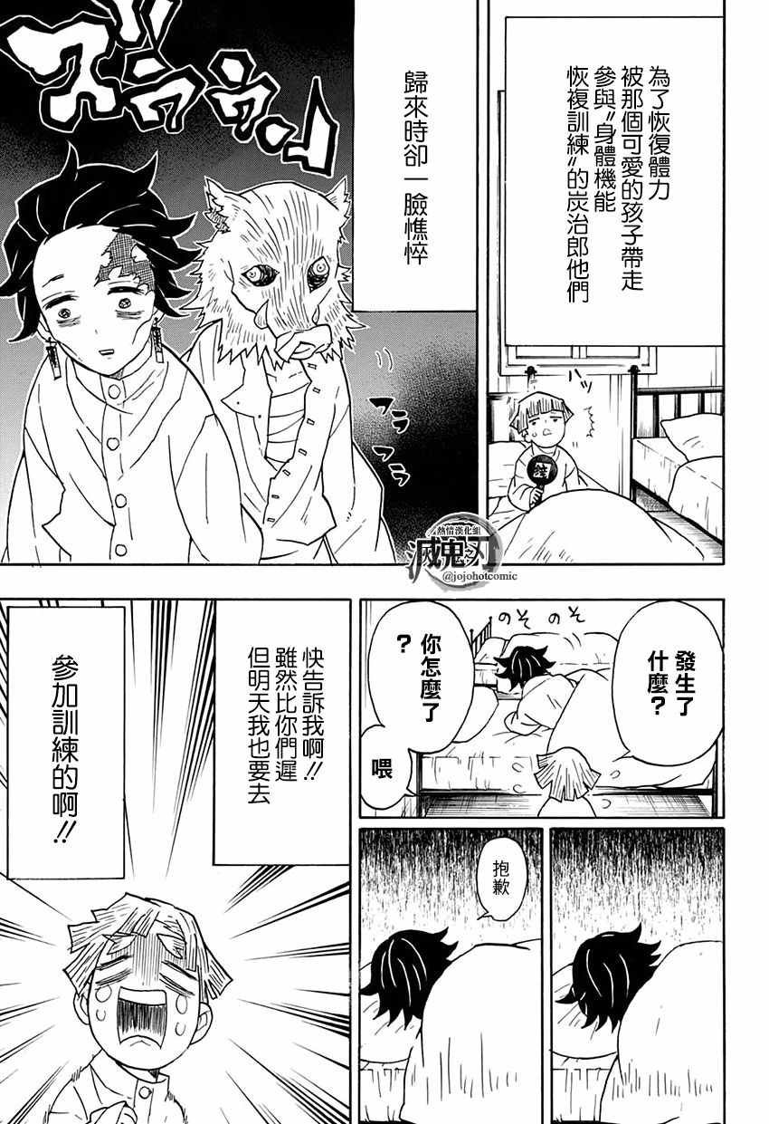 第49话 身体机能恢复训练·前篇