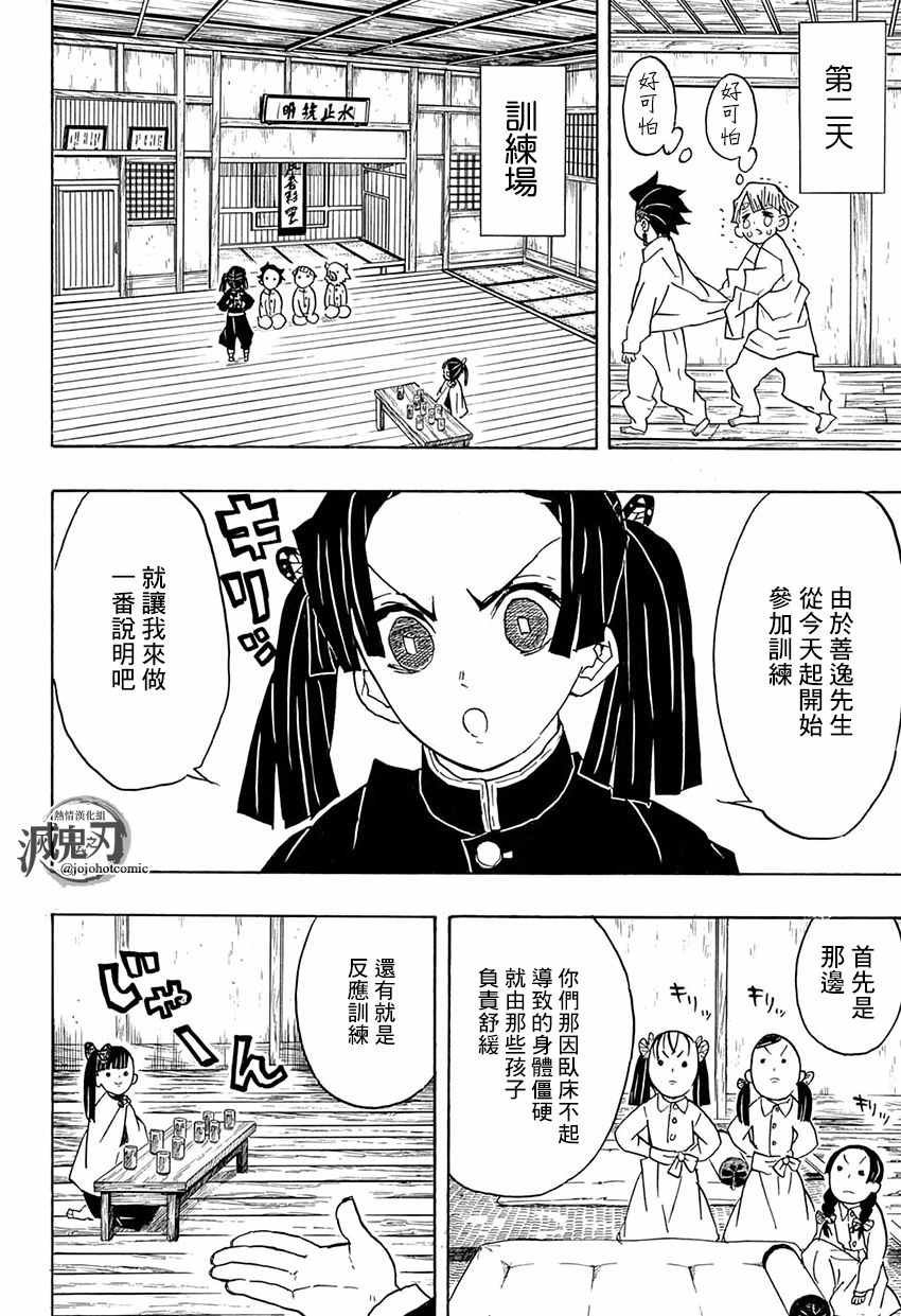 第49话 身体机能恢复训练·前篇