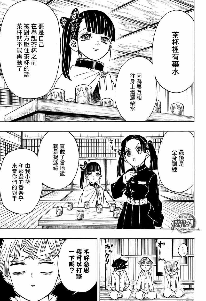第49话 身体机能恢复训练·前篇