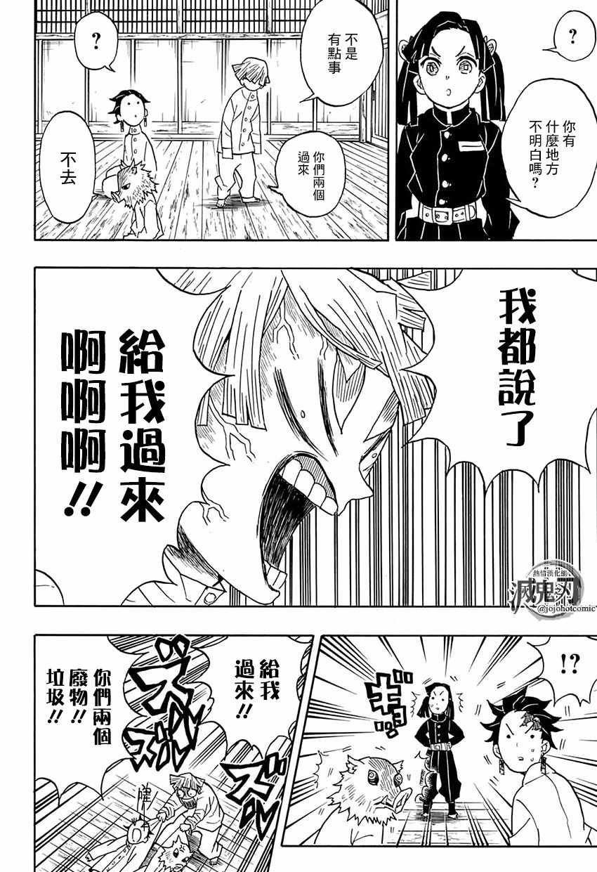 第49话 身体机能恢复训练·前篇