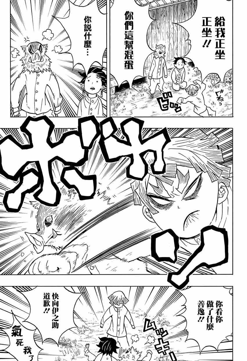 第49话 身体机能恢复训练·前篇