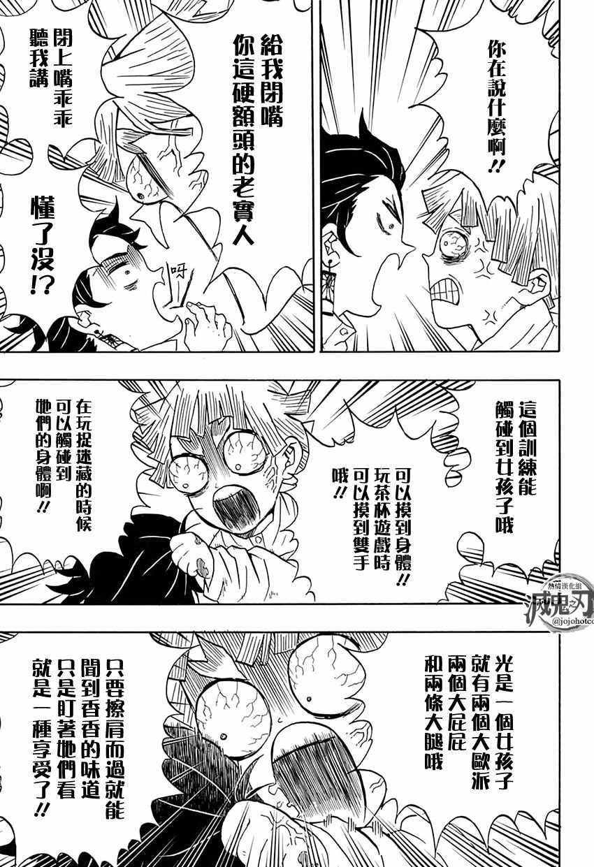 第49话 身体机能恢复训练·前篇