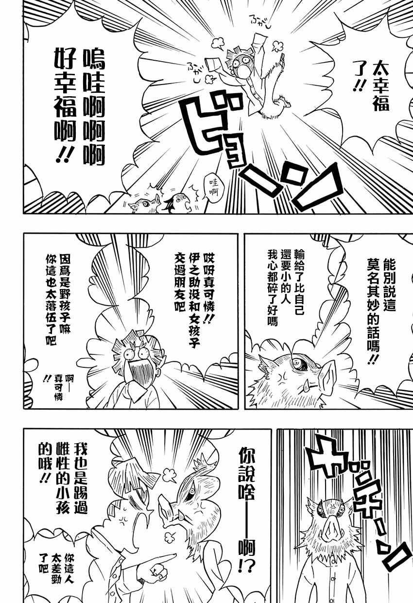 第49话 身体机能恢复训练·前篇