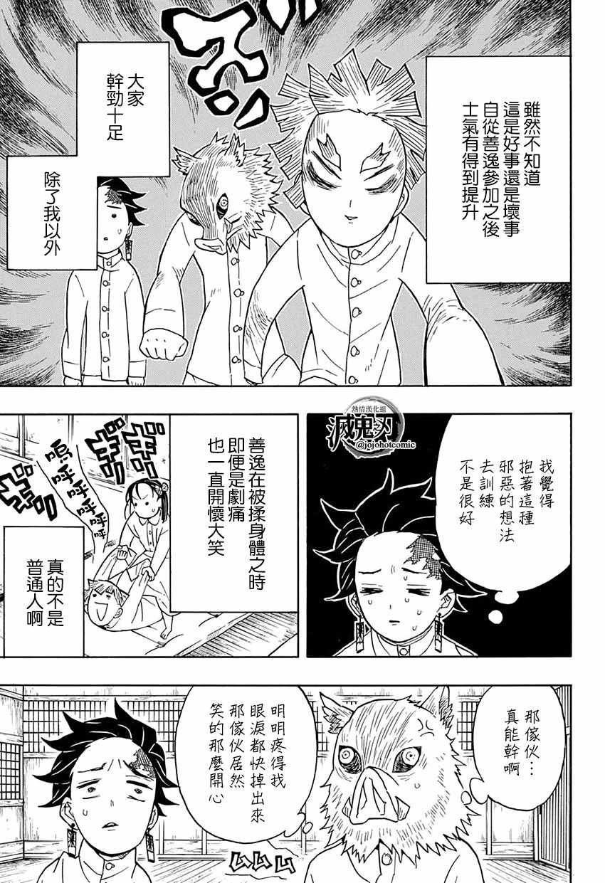 第49话 身体机能恢复训练·前篇