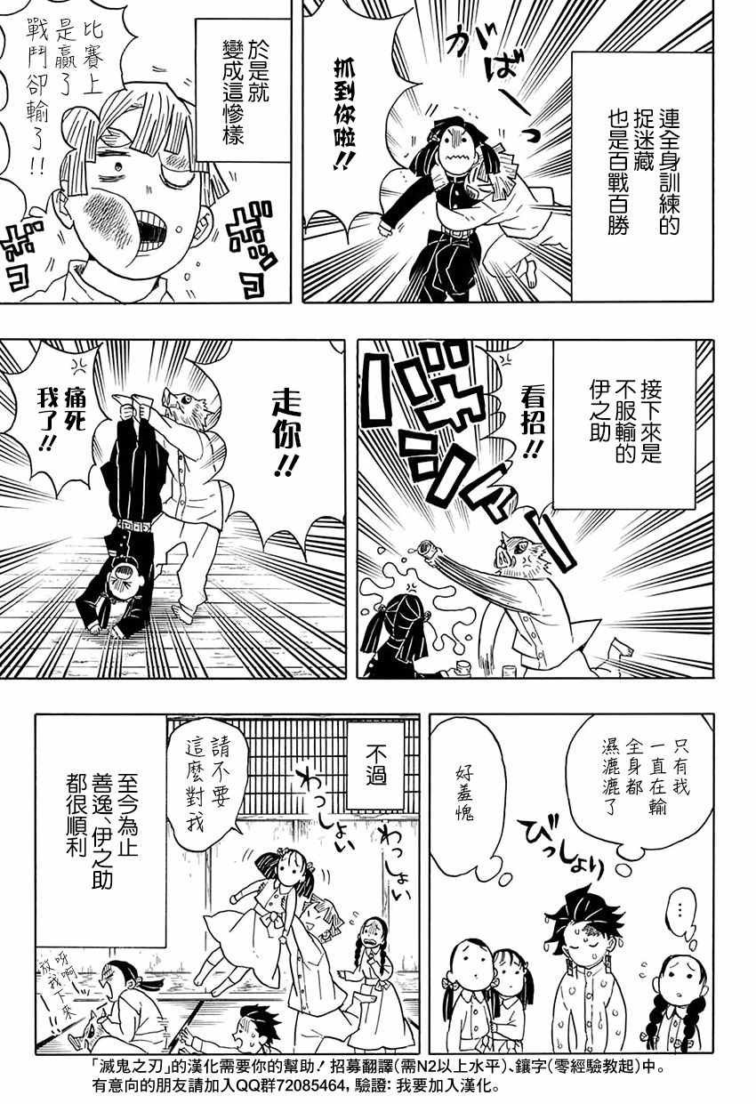 第49话 身体机能恢复训练·前篇