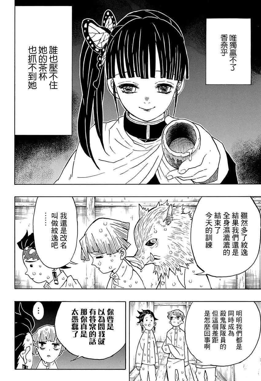第49话 身体机能恢复训练·前篇
