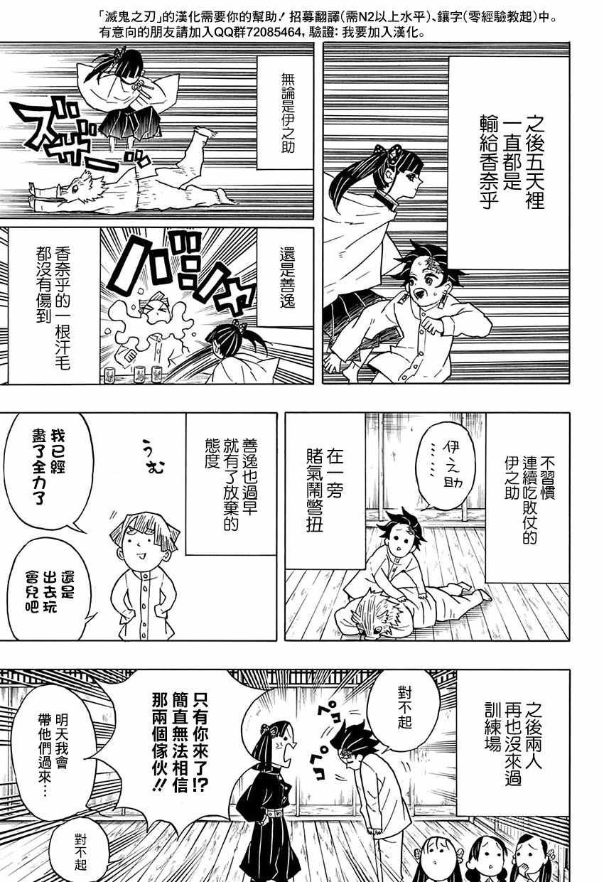 第49话 身体机能恢复训练·前篇