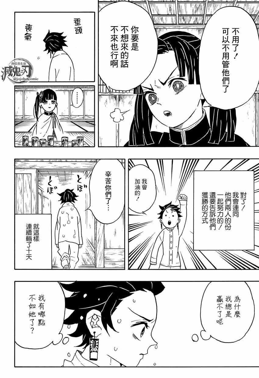 第49话 身体机能恢复训练·前篇