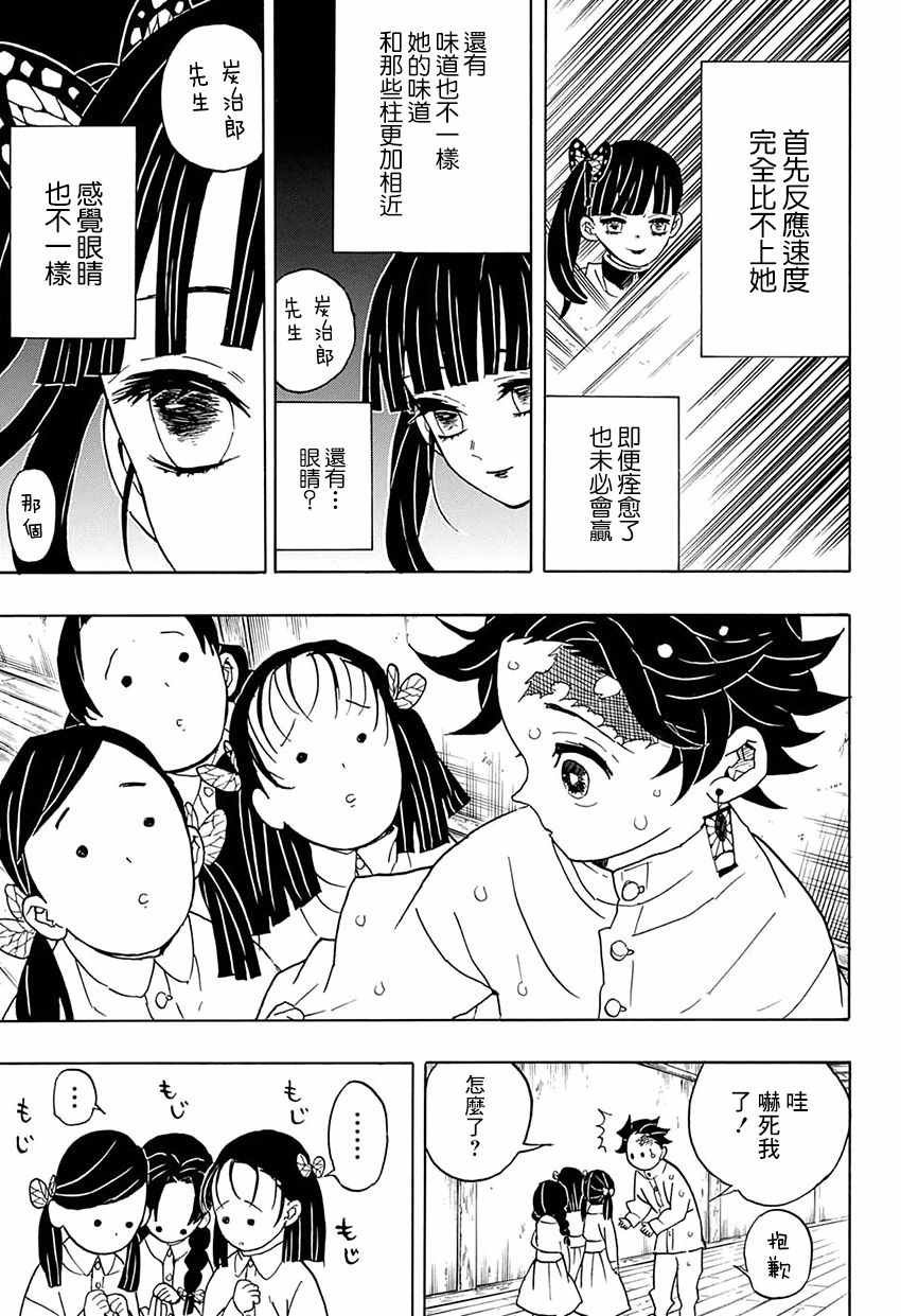 第49话 身体机能恢复训练·前篇