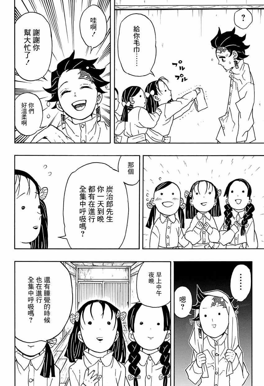 第49话 身体机能恢复训练·前篇