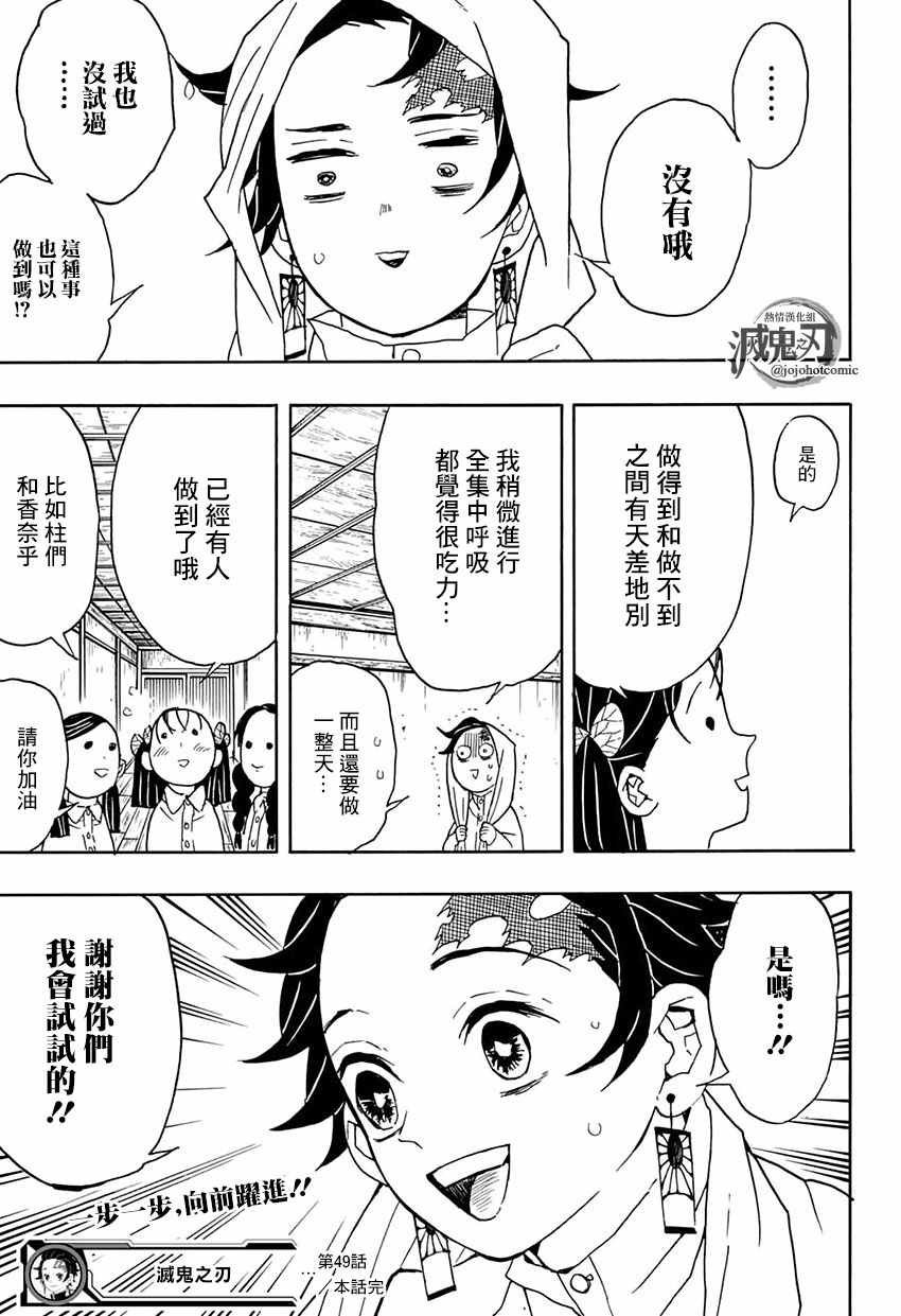 第49话 身体机能恢复训练·前篇