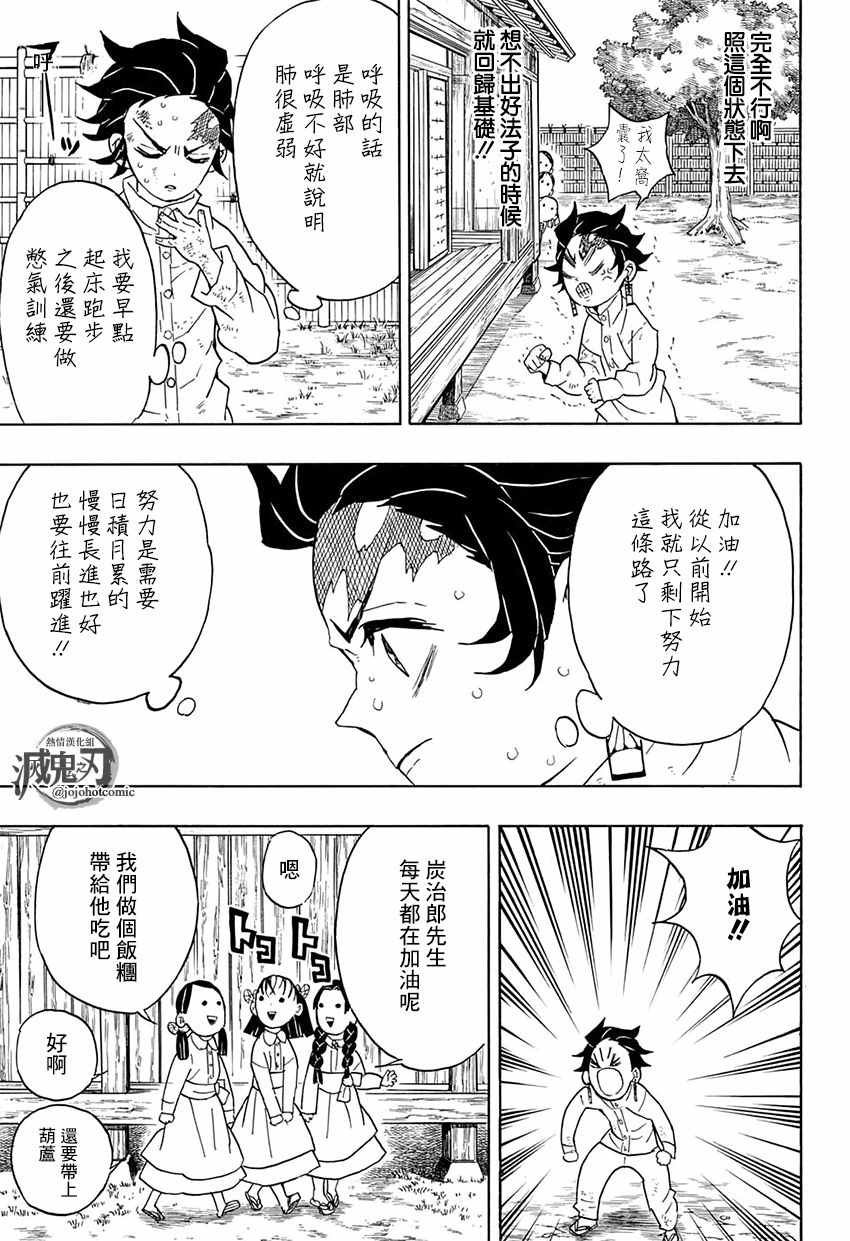 第50话 身体机能恢复训练·后篇